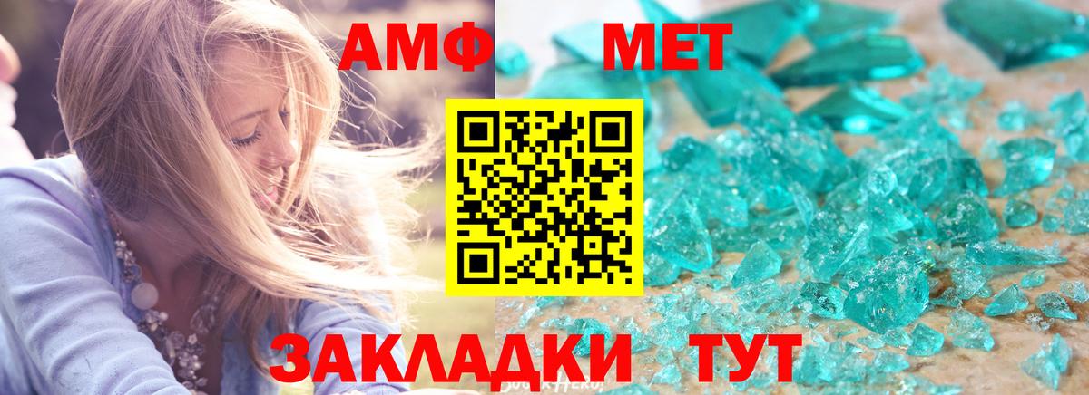 Амфетамин Premium Сочи