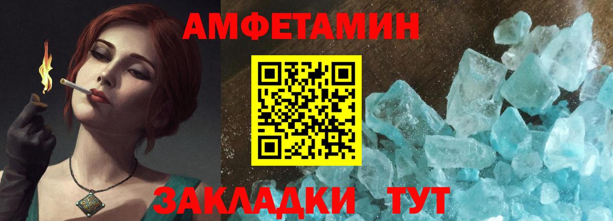 Амфетамин  АМФ VHQ  shop клад  Сочи  Вход с VPN 