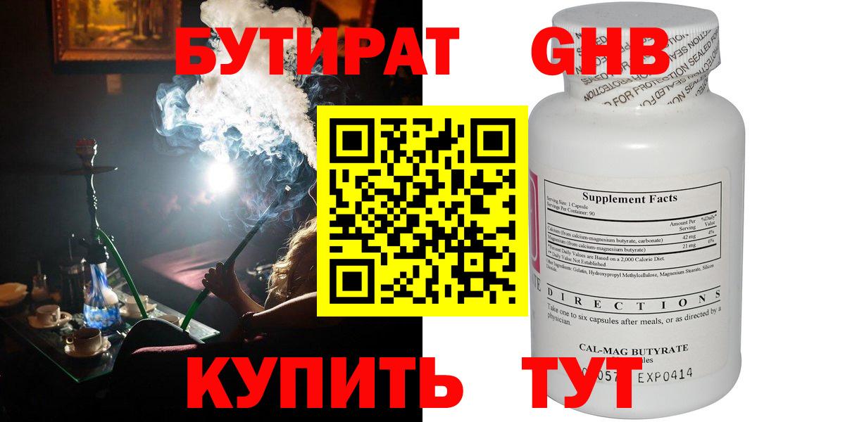Сочи  Бутират буратино  Вход с VPN 