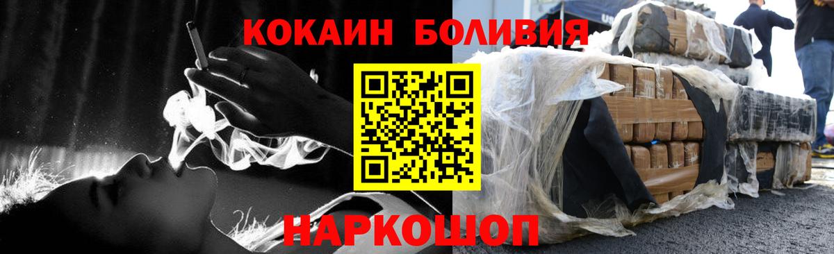 Сочи  Кокаин 98%  Вход с VPN  Кокаин 97% 