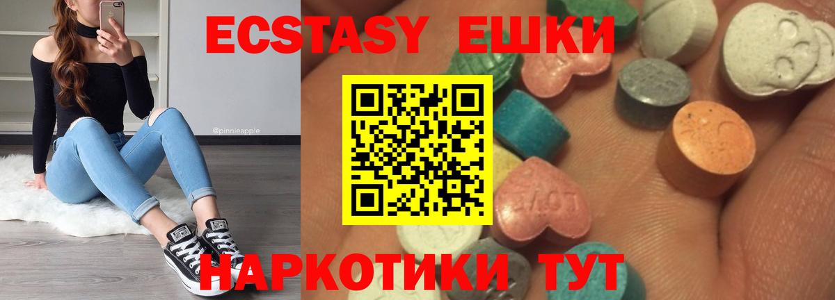 Ecstasy 99%  Вход с VPN  Ecstasy  Сочи  Экстази louis Vuitton 