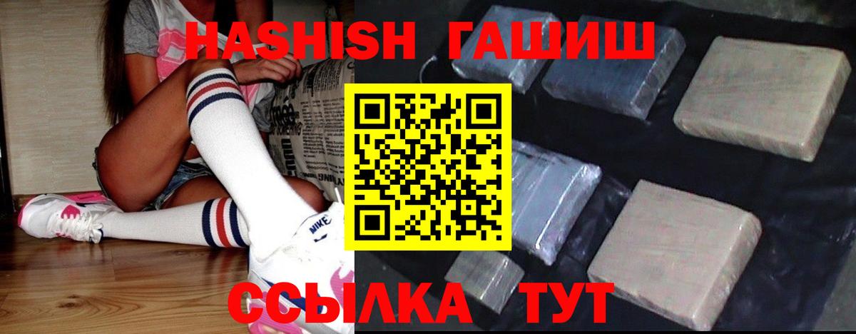 Сочи  Гашиш Cannabis  ГАШИШ  Гашиш hashish  Вход с VPN 