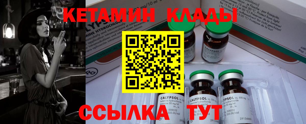 Кетамин VHQ  Кетамин VHQ  Сочи  kraken онион  Вход с VPN 