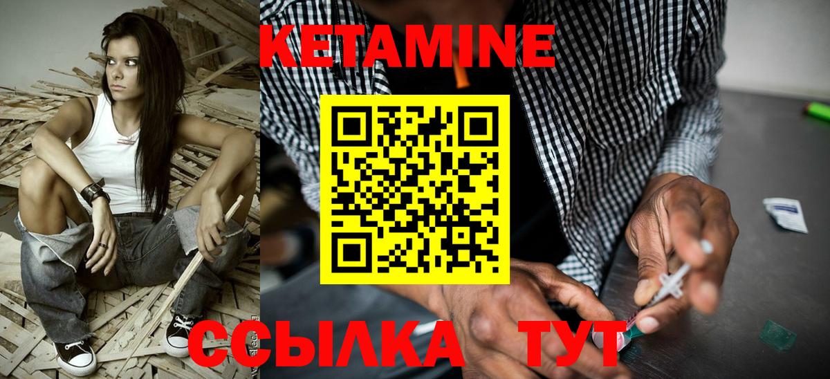 Кетамин ketamine Сочи