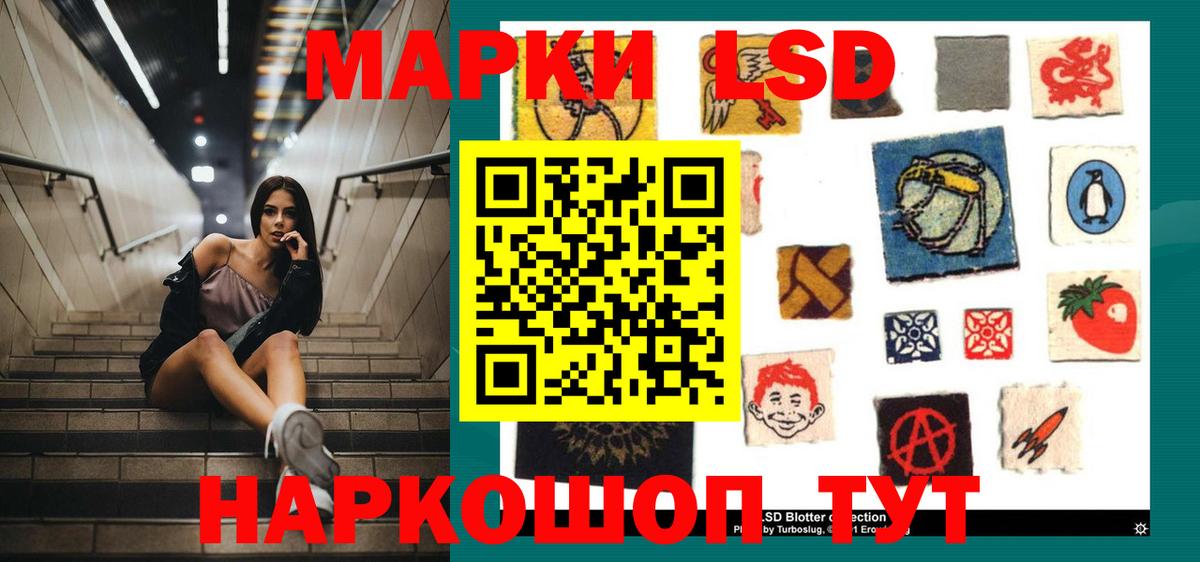 LSD-25 экстази кислота Сочи