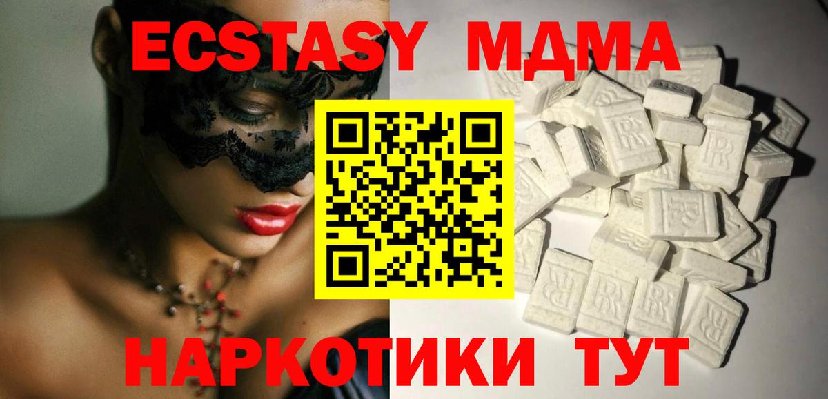 Сочи  МДМА crystal  MDMA VHQ  Вход с VPN 