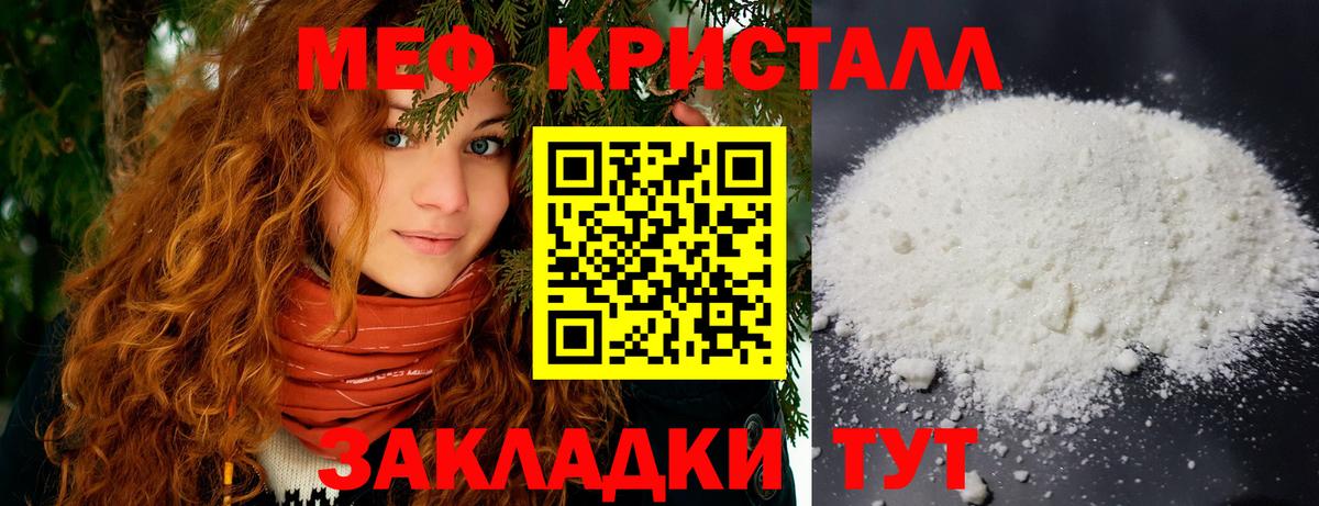 Меф мяу мяу мука Сочи