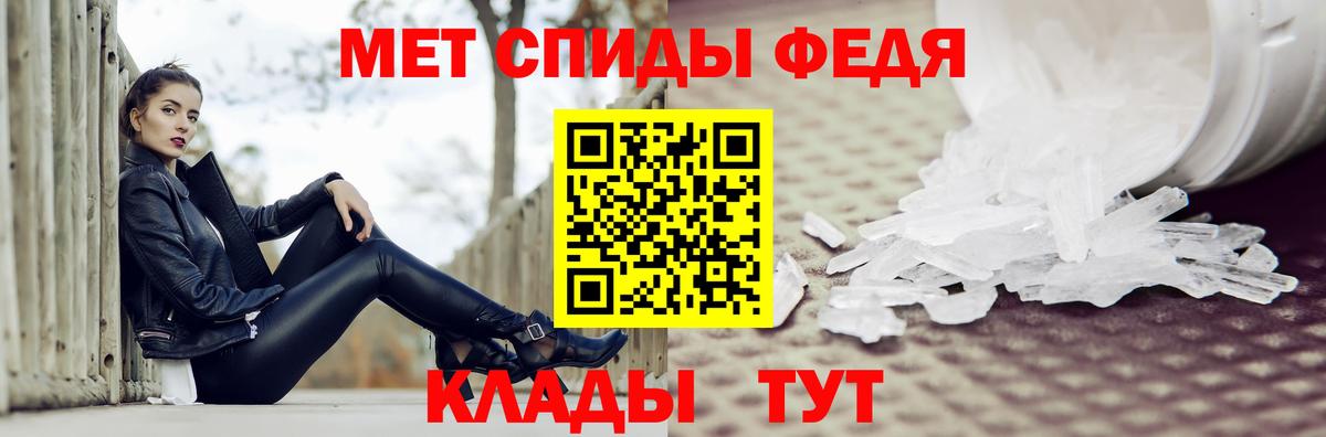 Метамфетамин винт  Вход с VPN  Первитин  Сочи 