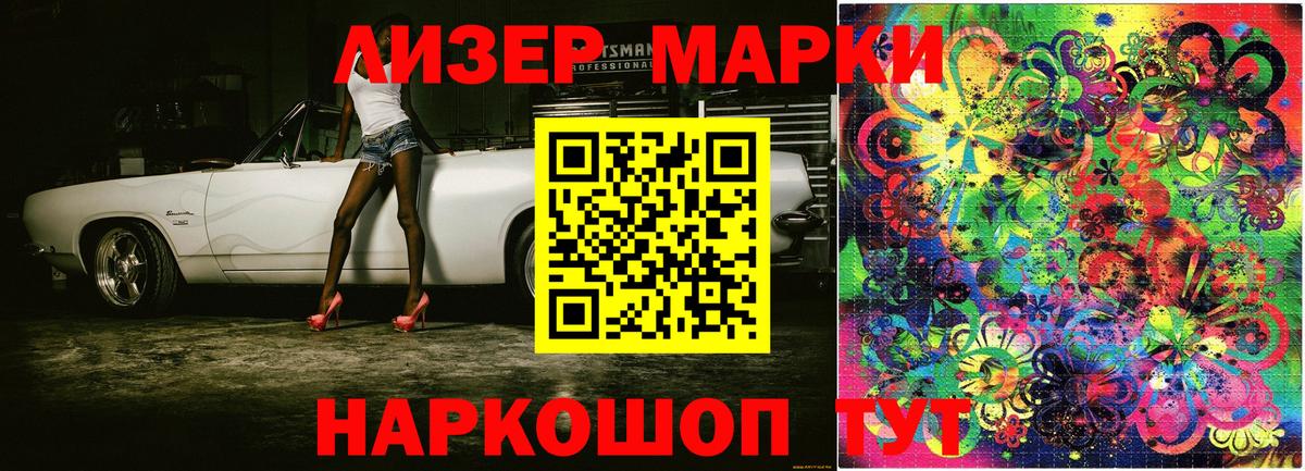 Марки 25I-NBOMe 1,8мг  Вход с VPN  Сочи 
