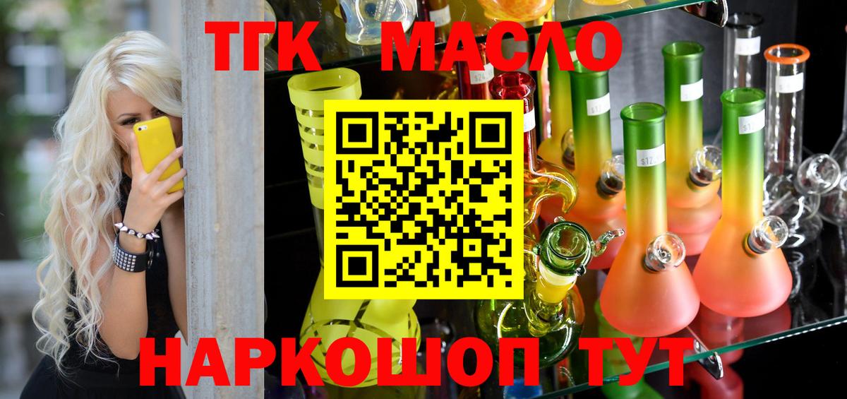 цена наркотик  Вход с VPN  Сочи  ТГК вейп  Дистиллят ТГК гашишное масло 