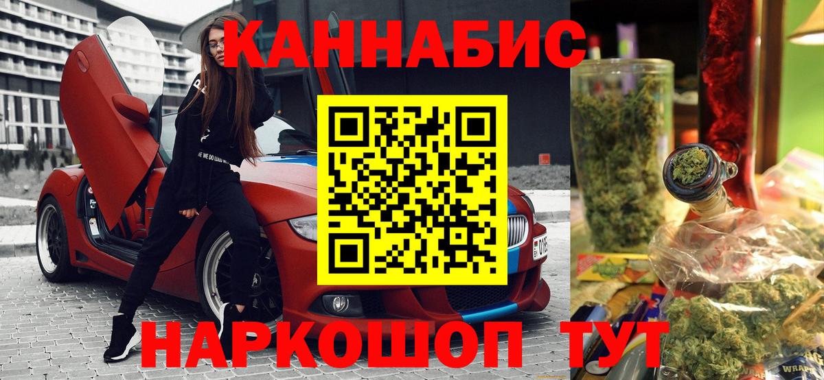 Сочи  Бошки марихуана White Widow  Канабис White Widow  Марихуана MAZAR  Вход с VPN 